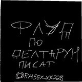 Shsh