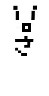 白ごま