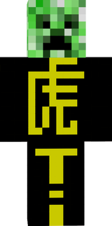 俺専用スキン