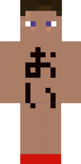 おいなり