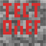 Test oleg