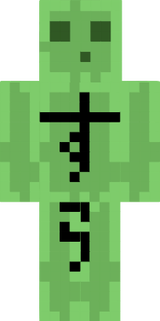 すら　いむ