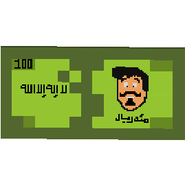Preview of texture: KSA Money