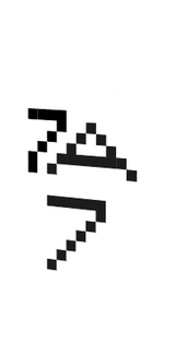 ds