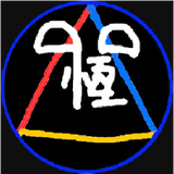黑曜石