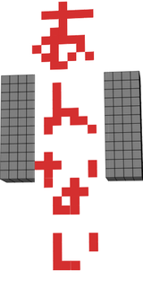 あんないにん