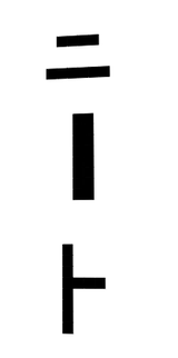 neet